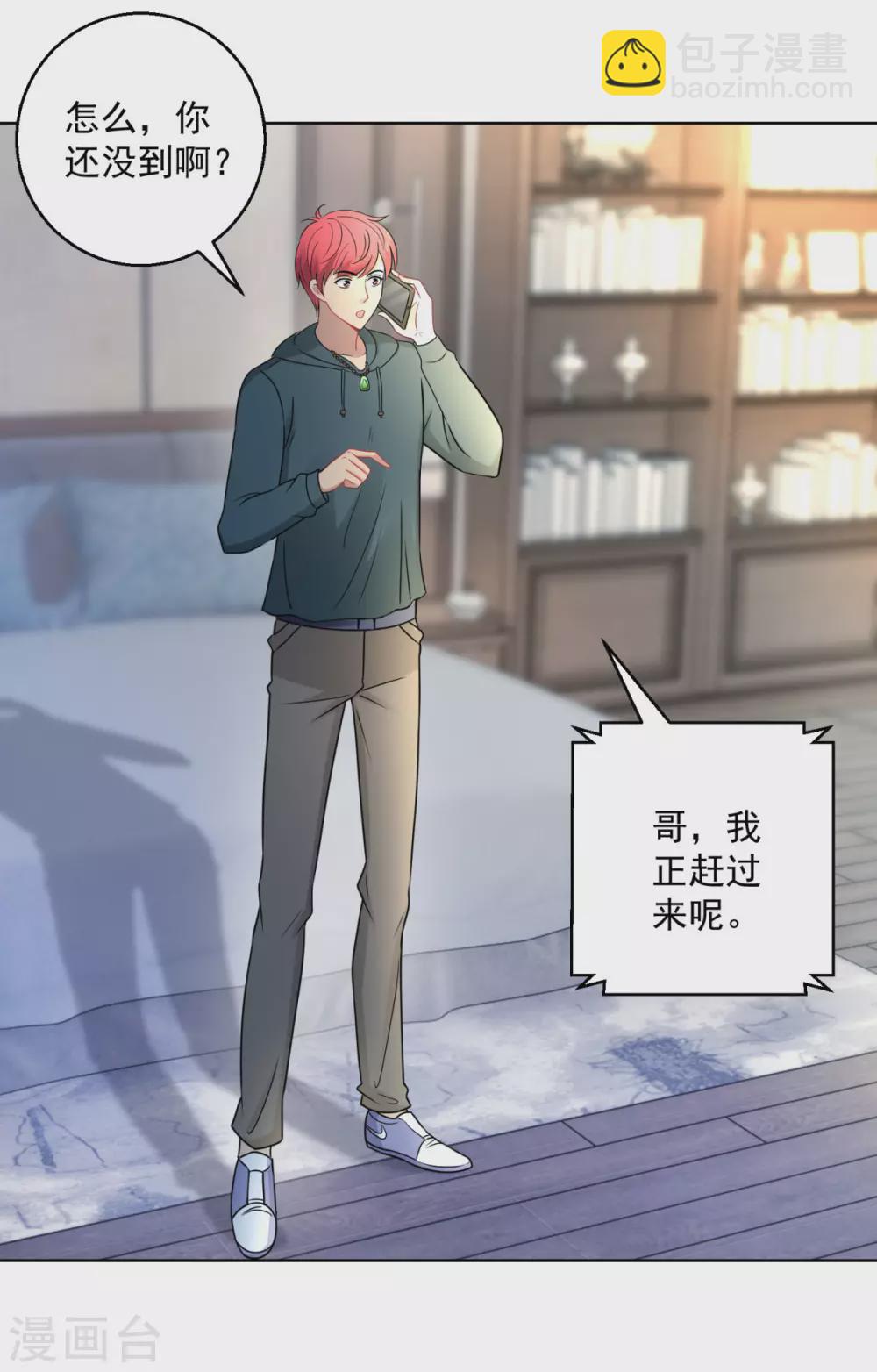 🍼都市至尊系统 第189话 李玉书的手段 第19页