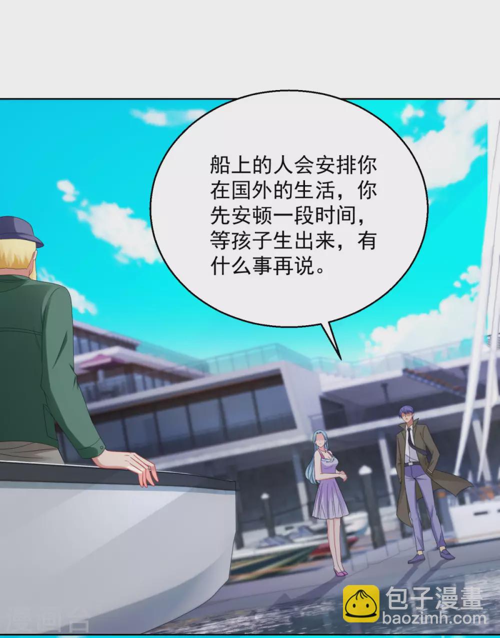 🍼都市至尊系统 第189话 李玉书的手段 第2页