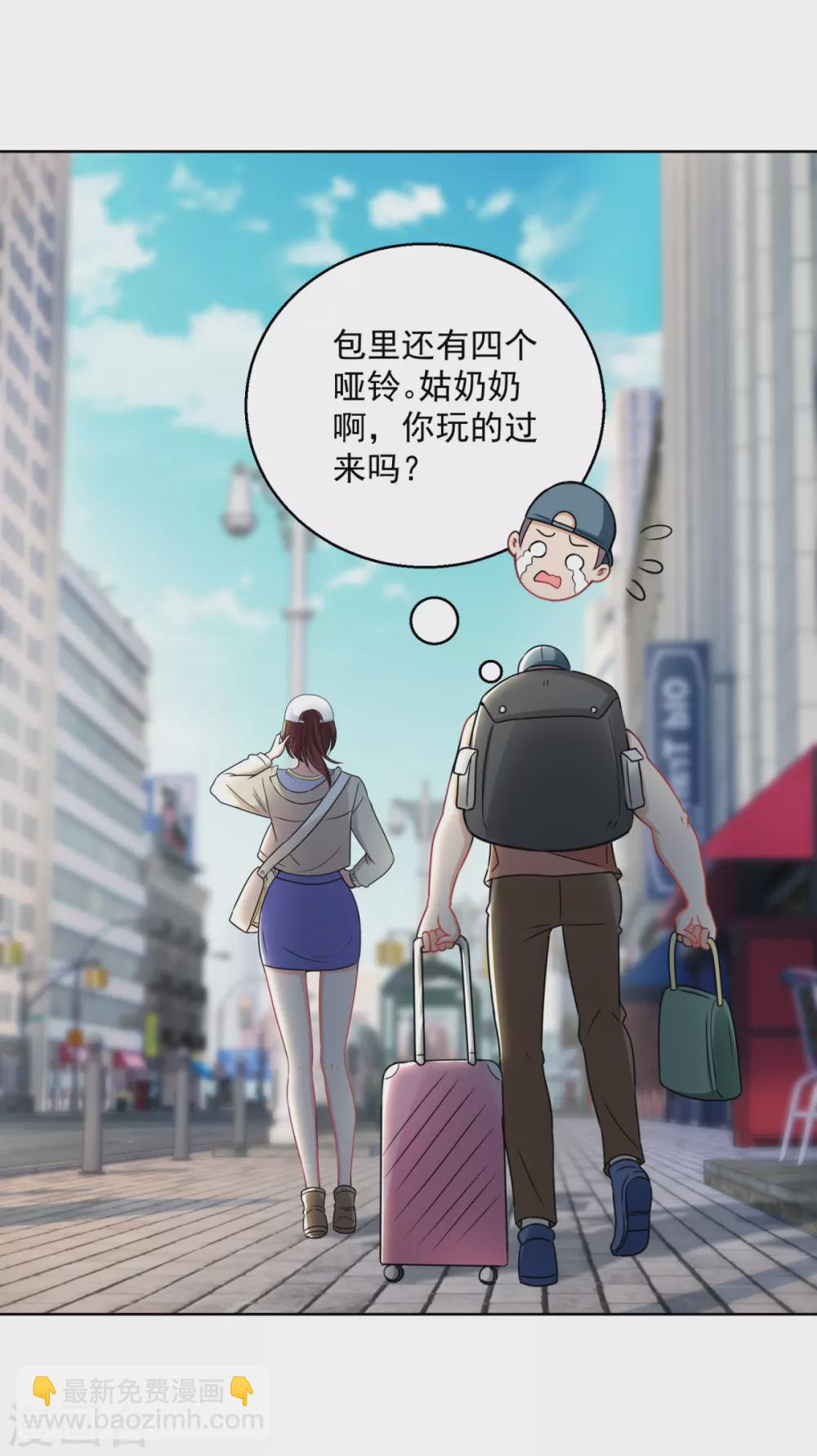 🍼都市至尊系统 第189话 李玉书的手段 第22页