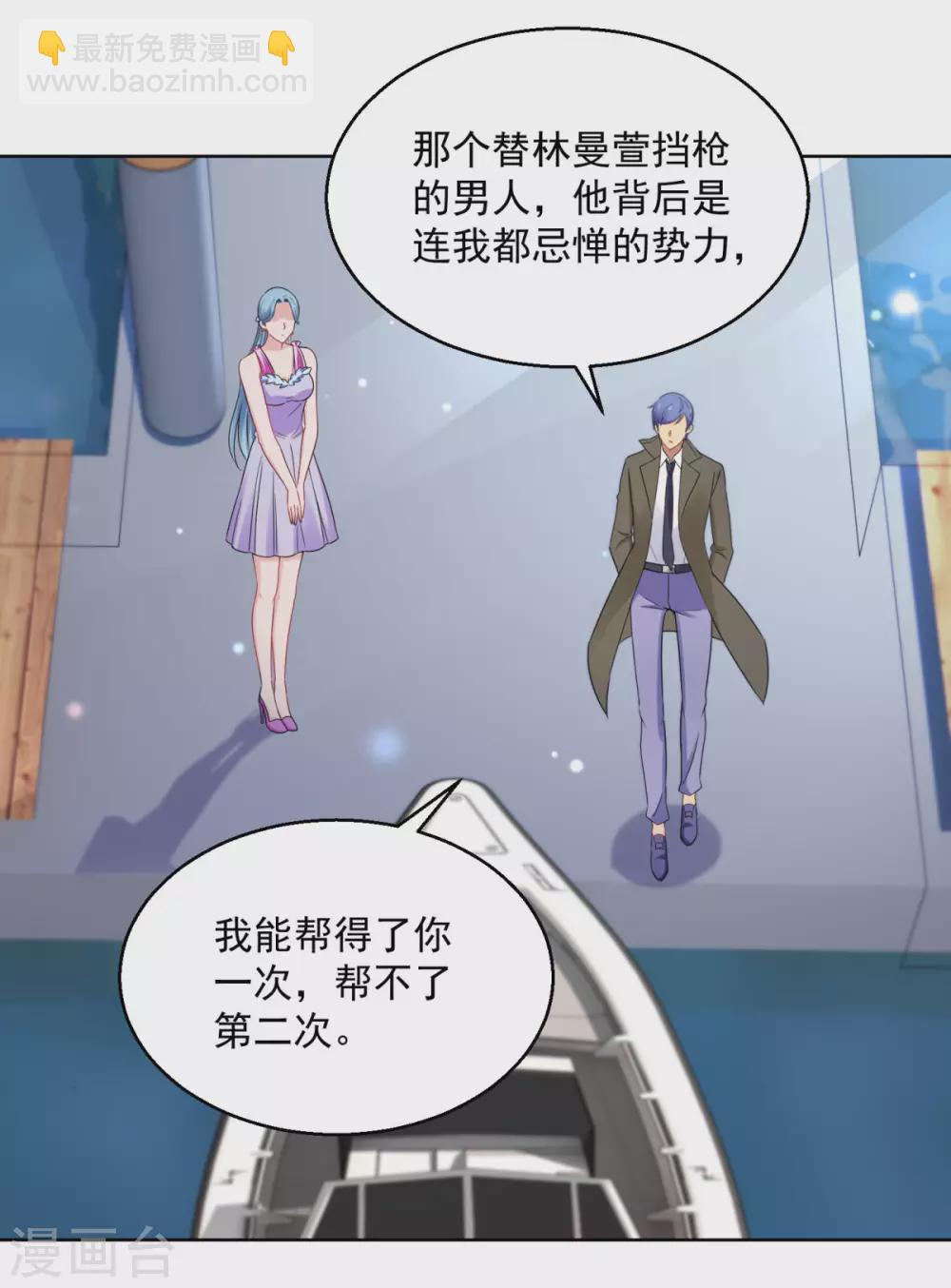 🍼都市至尊系统 第189话 李玉书的手段 第4页