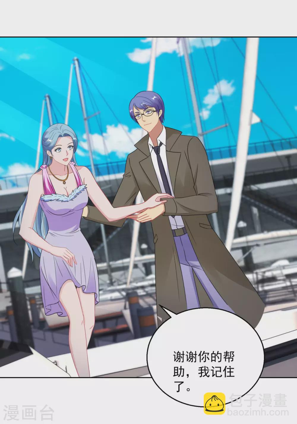 🍼都市至尊系统 第189话 李玉书的手段 第8页