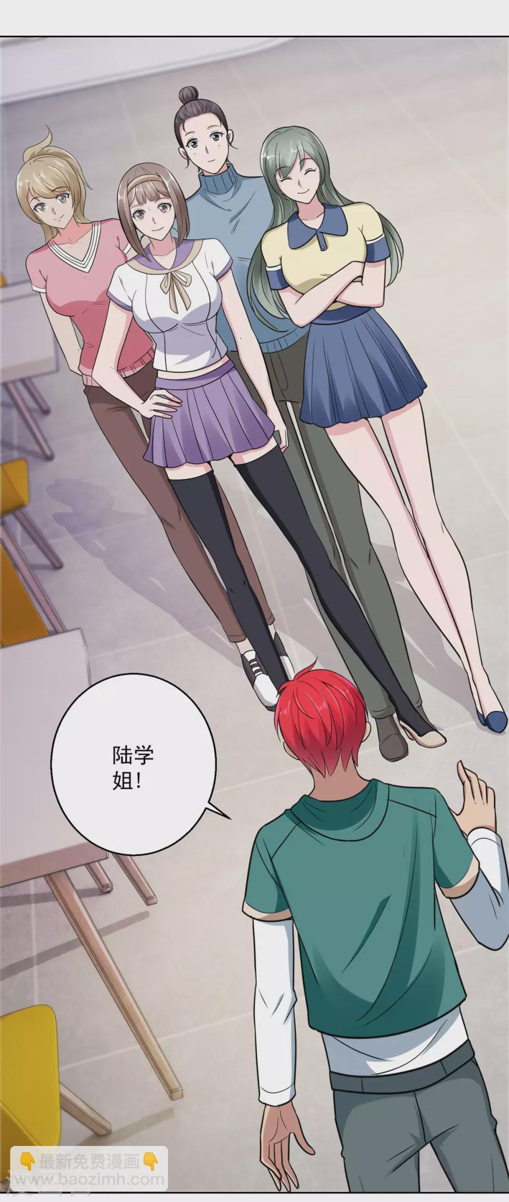🍼都市至尊系统 第191话 拿杨宁当鱼饵 第14页