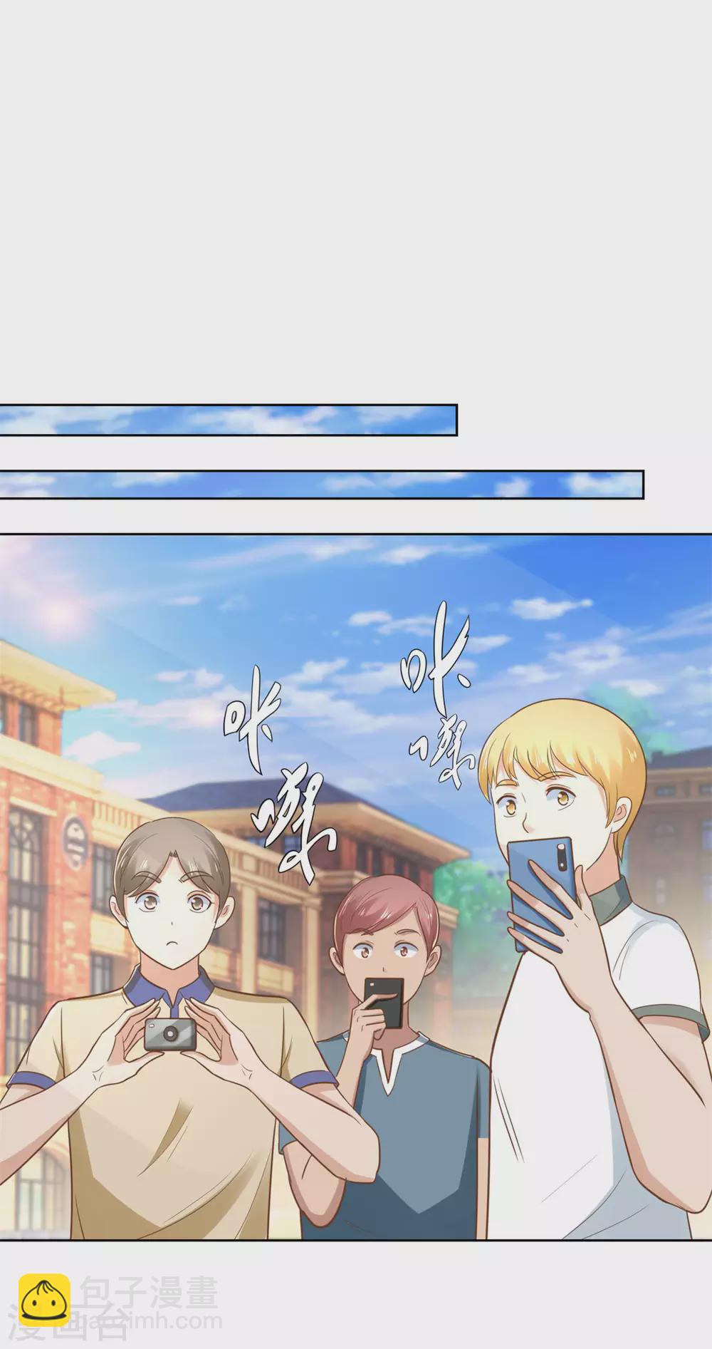 🍼都市至尊系统 第193话 杨宁的演讲 第11页
