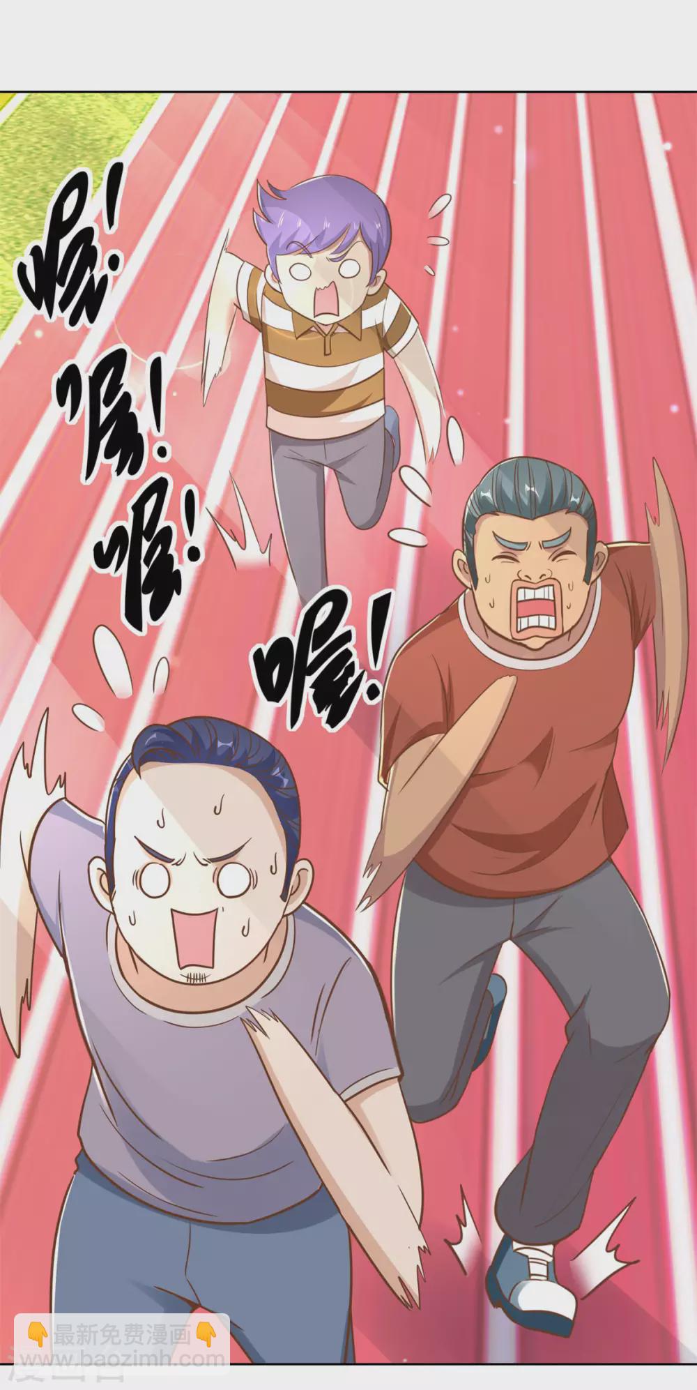 🍼都市至尊系统 第193话 杨宁的演讲 第12页