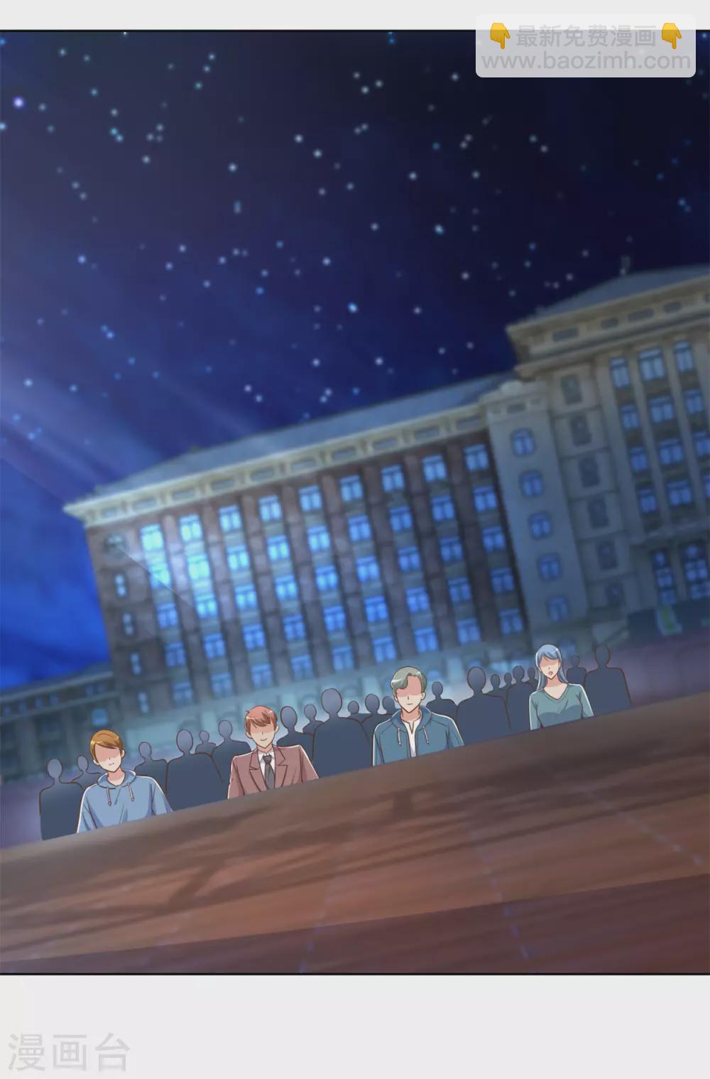 🍼都市至尊系统 第193话 杨宁的演讲 第15页