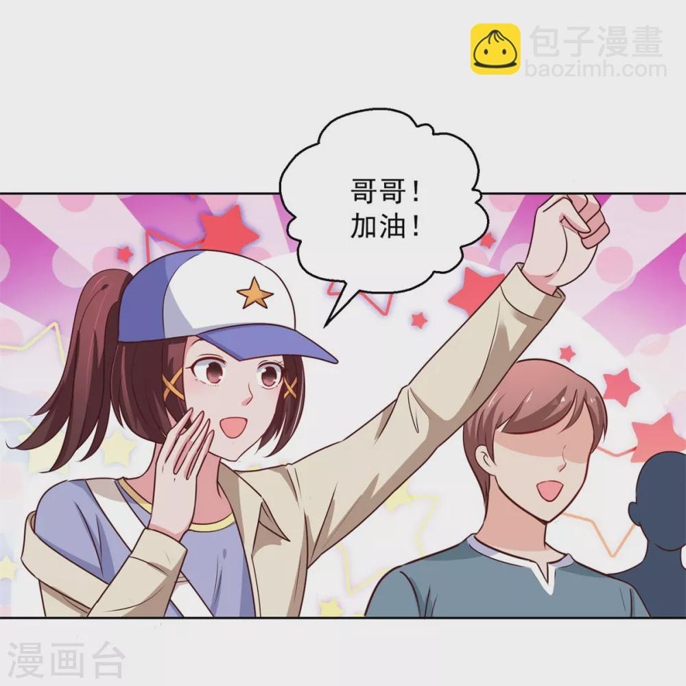 🍼都市至尊系统 第193话 杨宁的演讲 第18页
