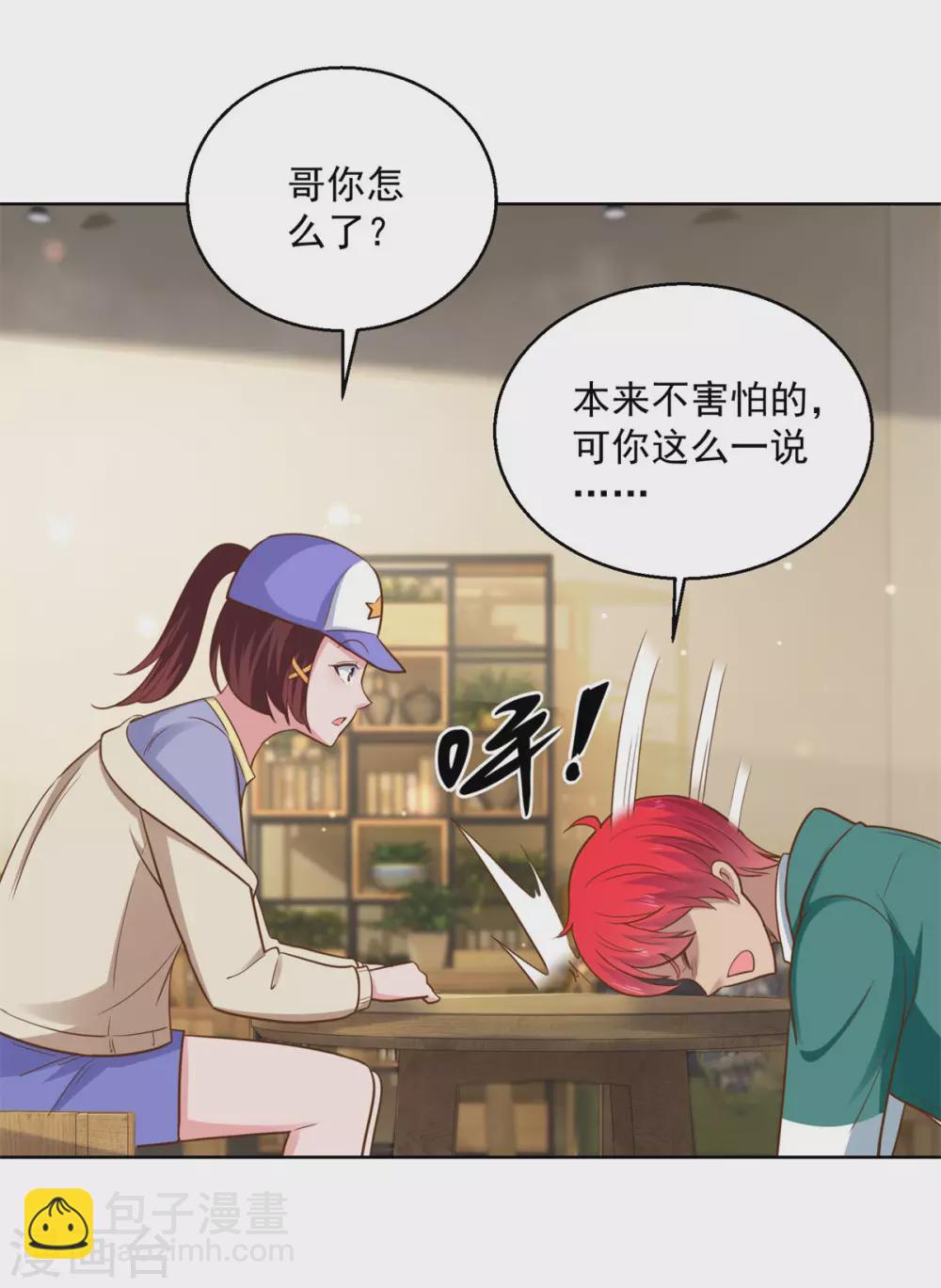 🍼都市至尊系统 第193话 杨宁的演讲 第5页