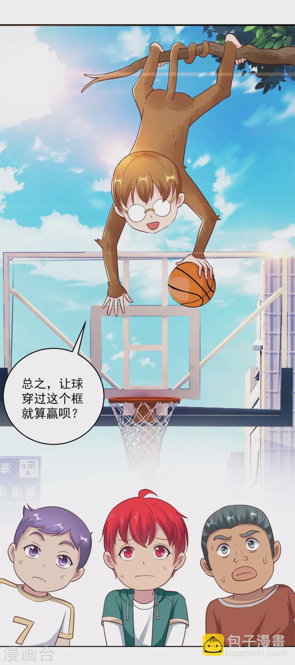 🍼都市至尊系统 第195话 他校遇故师 第22页