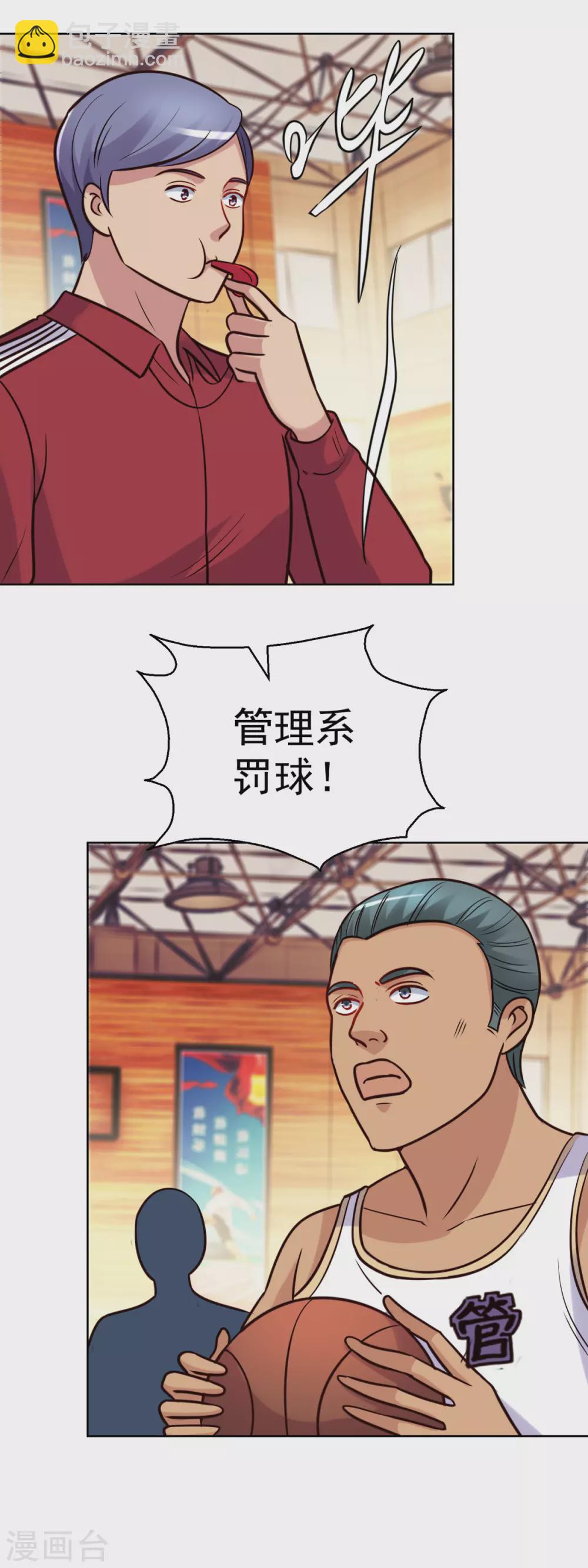 🍼都市至尊系统 第197话 不懂篮球的篮球之神 第10页