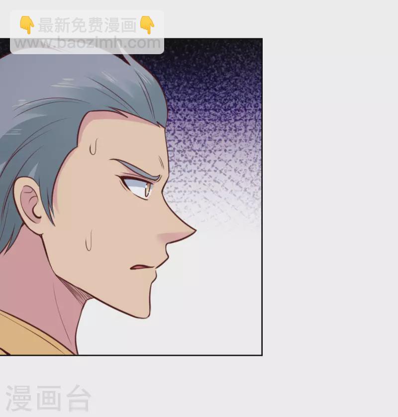 🍼都市至尊系统 第199话 我就是要针对你 第21页
