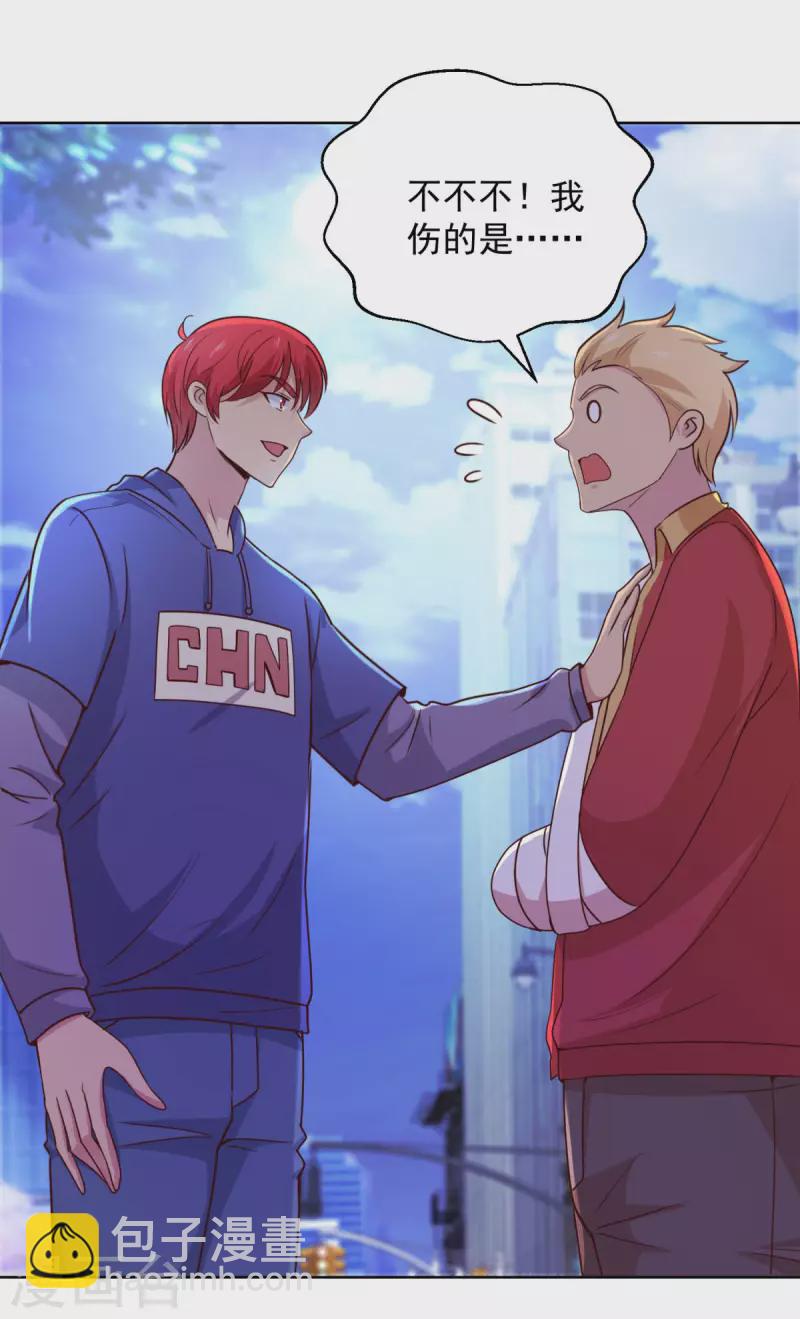 🍼都市至尊系统 最终话 系统永不灭 第11页