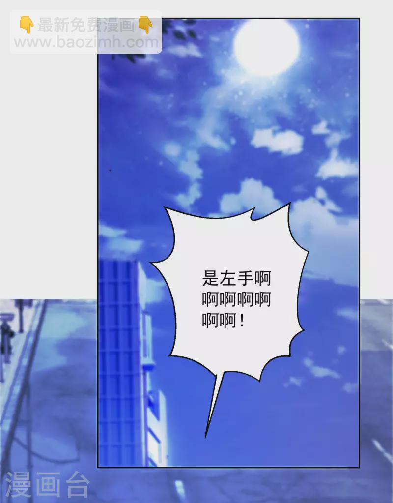 🍼都市至尊系统 最终话 系统永不灭 第12页