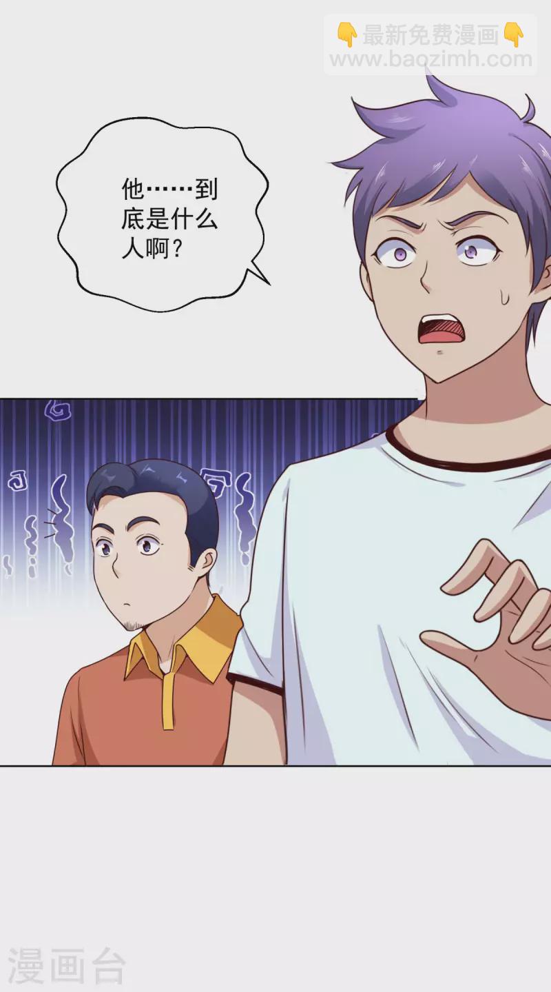 🍼都市至尊系统 最终话 系统永不灭 第14页