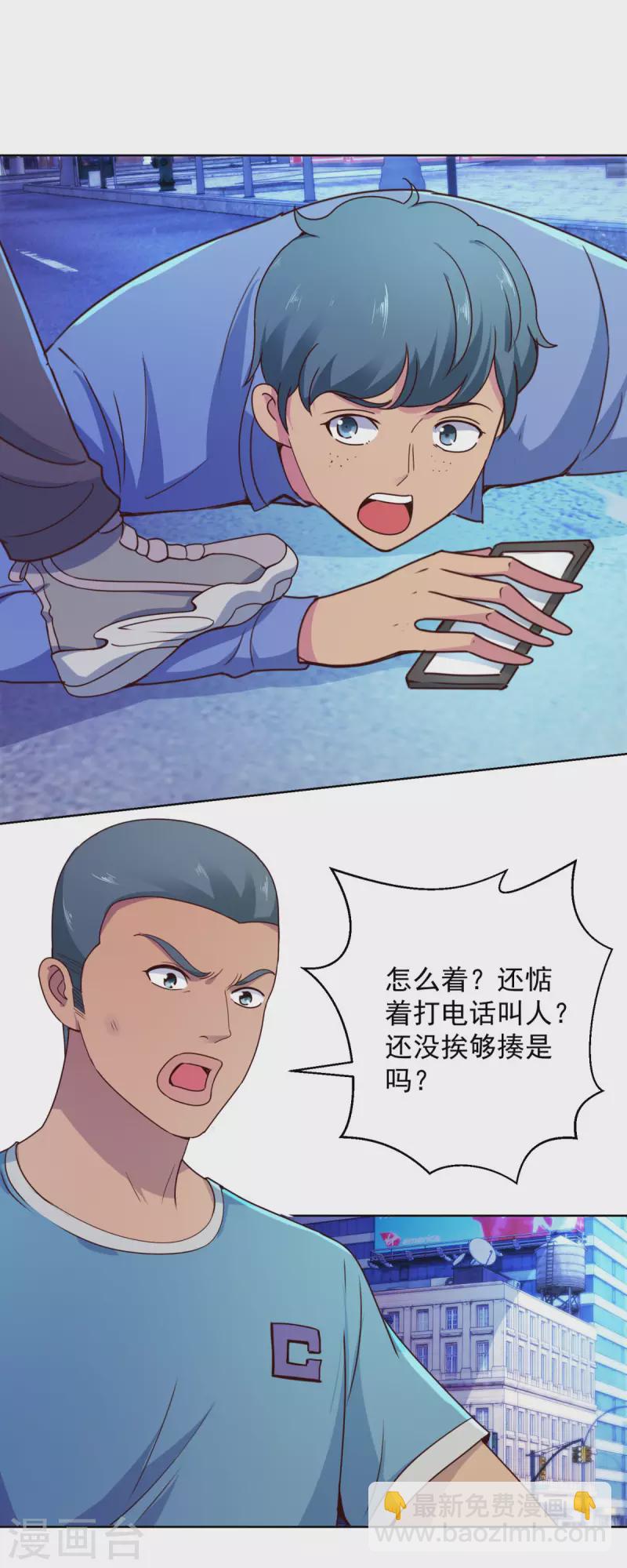🍼都市至尊系统 最终话 系统永不灭 第15页