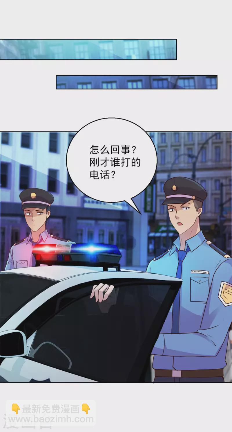🍼都市至尊系统 最终话 系统永不灭 第18页