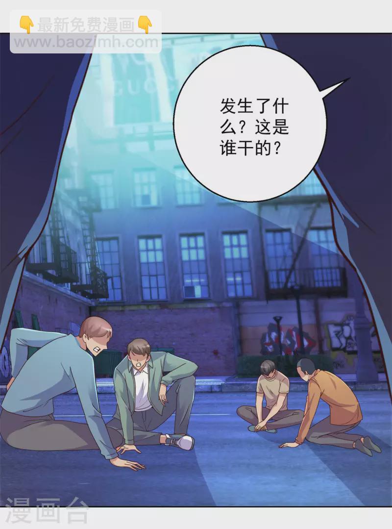 🍼都市至尊系统 最终话 系统永不灭 第19页