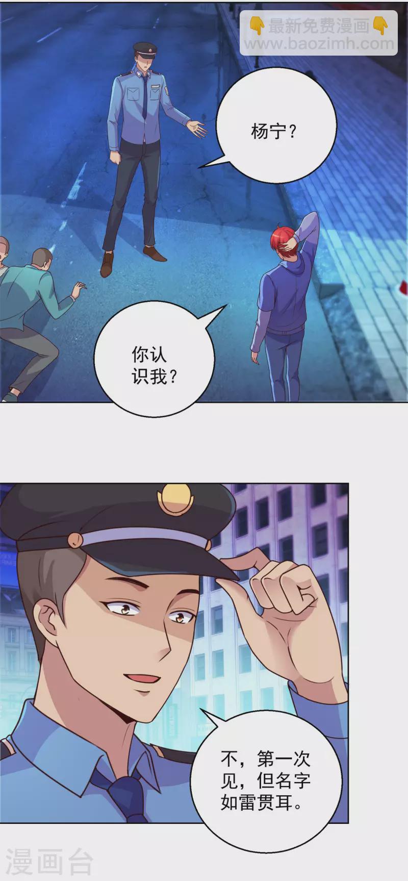 🍼都市至尊系统 最终话 系统永不灭 第21页