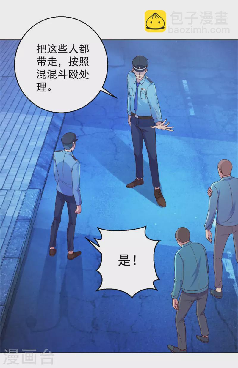 🍼都市至尊系统 最终话 系统永不灭 第22页