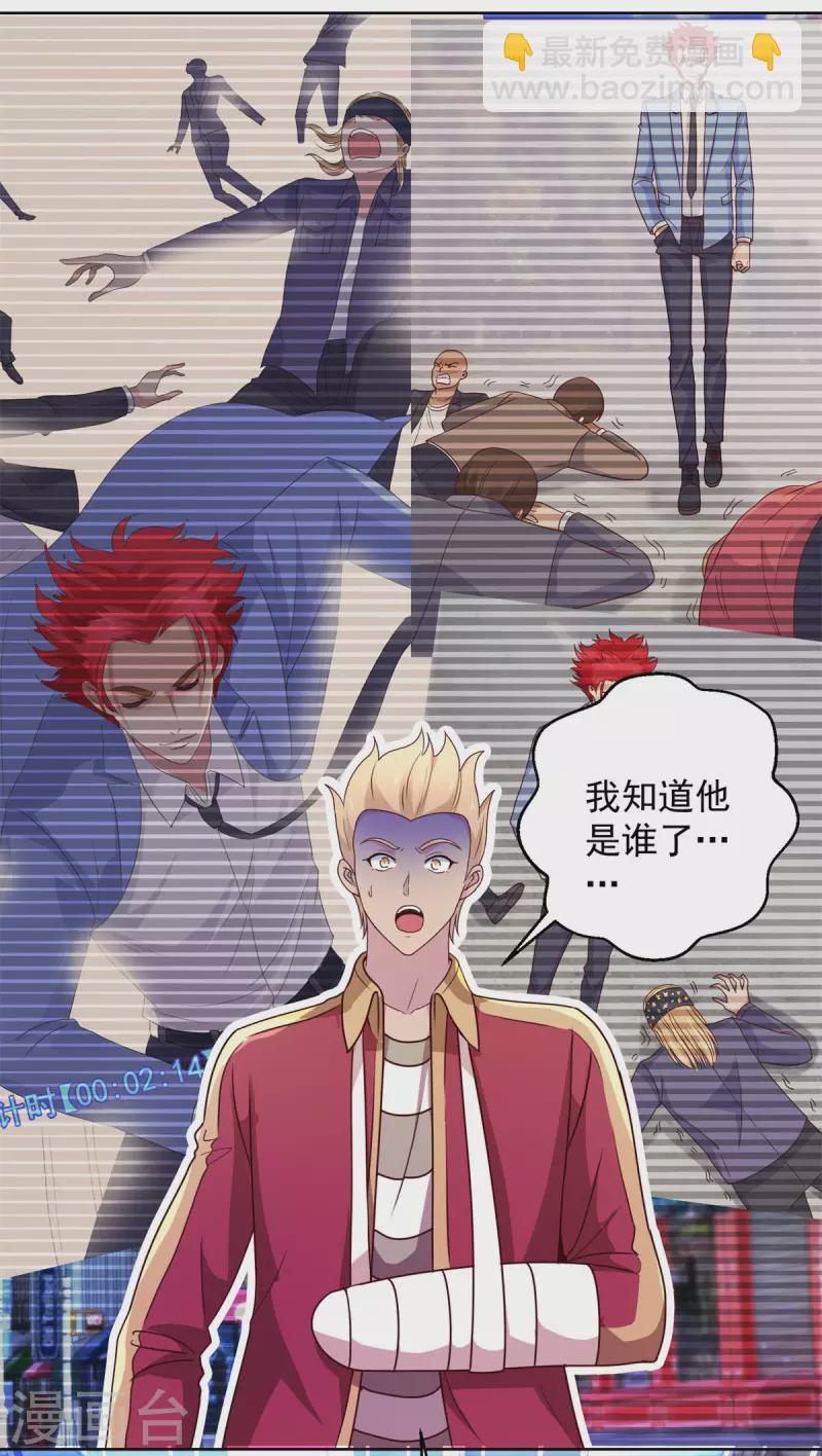 🍼都市至尊系统 最终话 系统永不灭 第6页