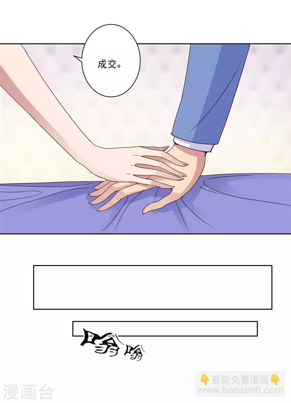 🍼都市至尊系统 第27话 帮忙的同时赚积分 第12页