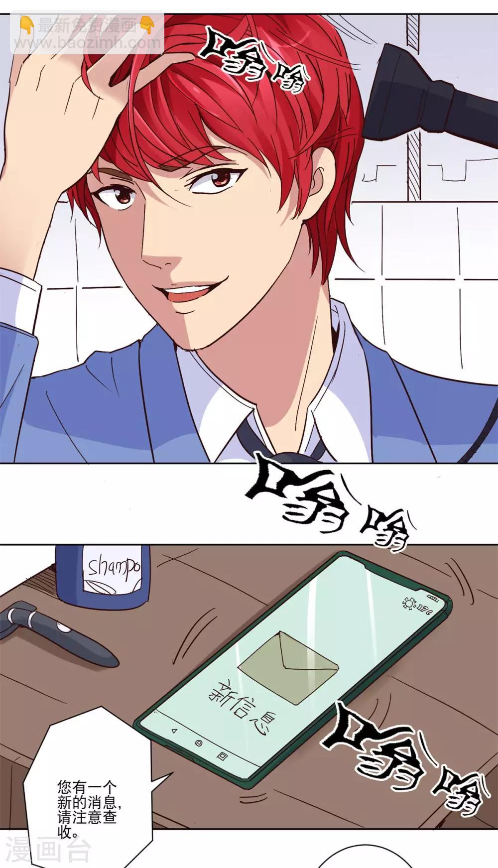 🍼都市至尊系统 第27话 帮忙的同时赚积分 第13页