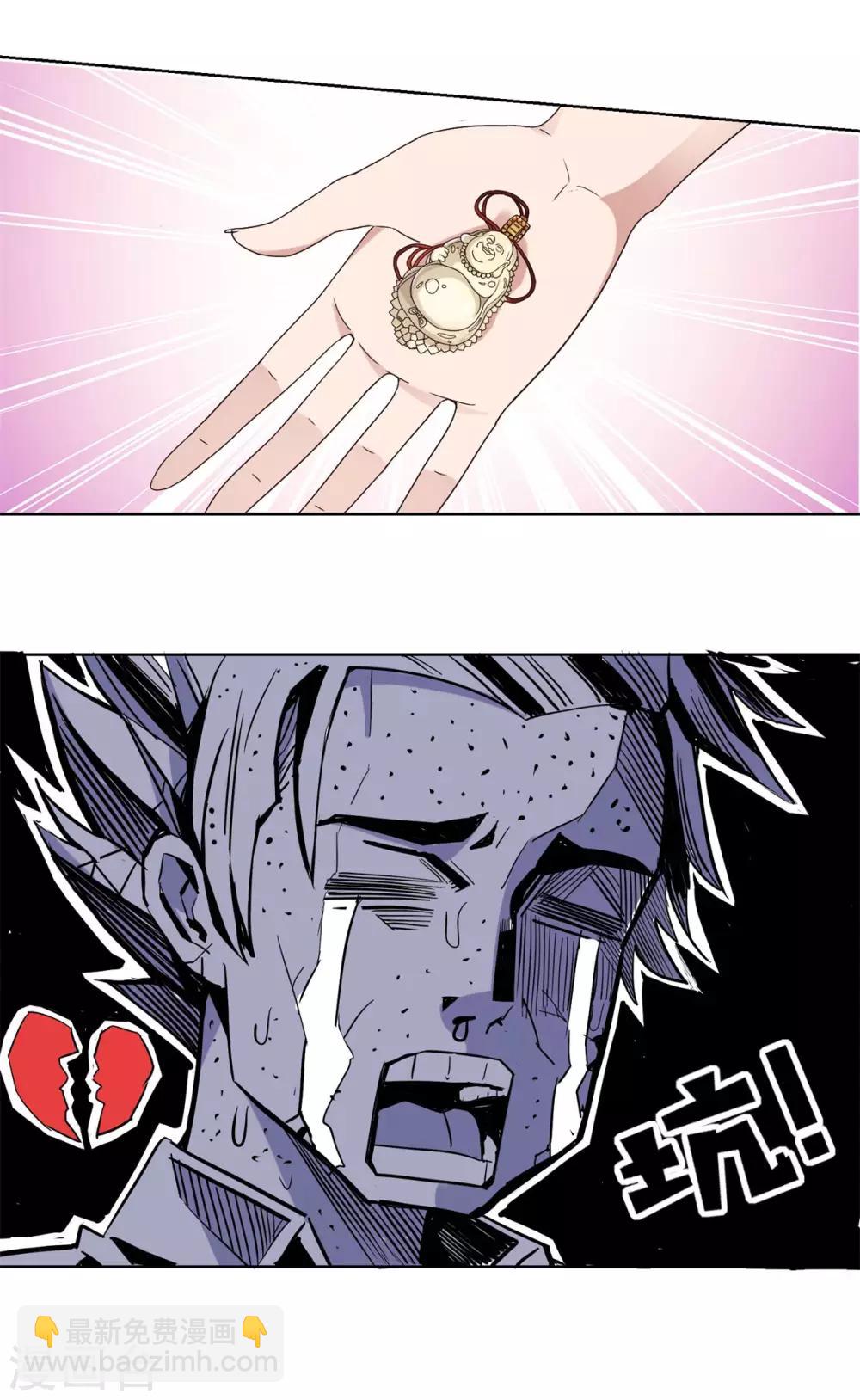 🍼都市至尊系统 第27话 帮忙的同时赚积分 第3页