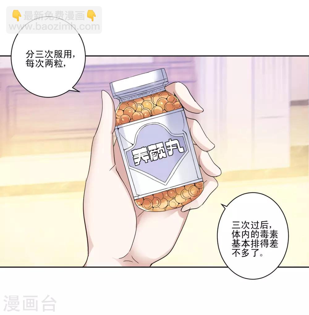🍼都市至尊系统 第29话 穿好裤子再下楼 第2页