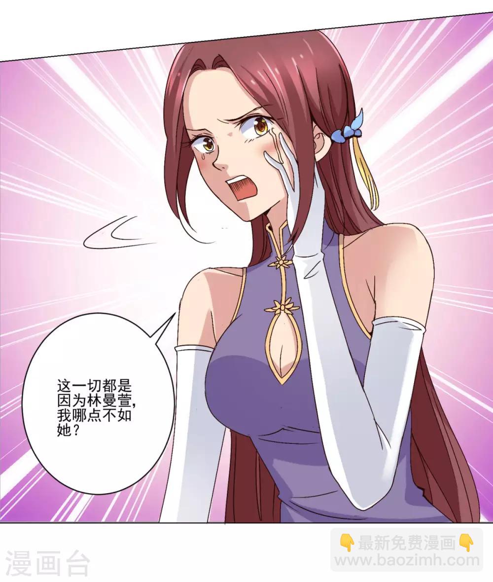 🍼都市至尊系统 第29话 穿好裤子再下楼 第5页
