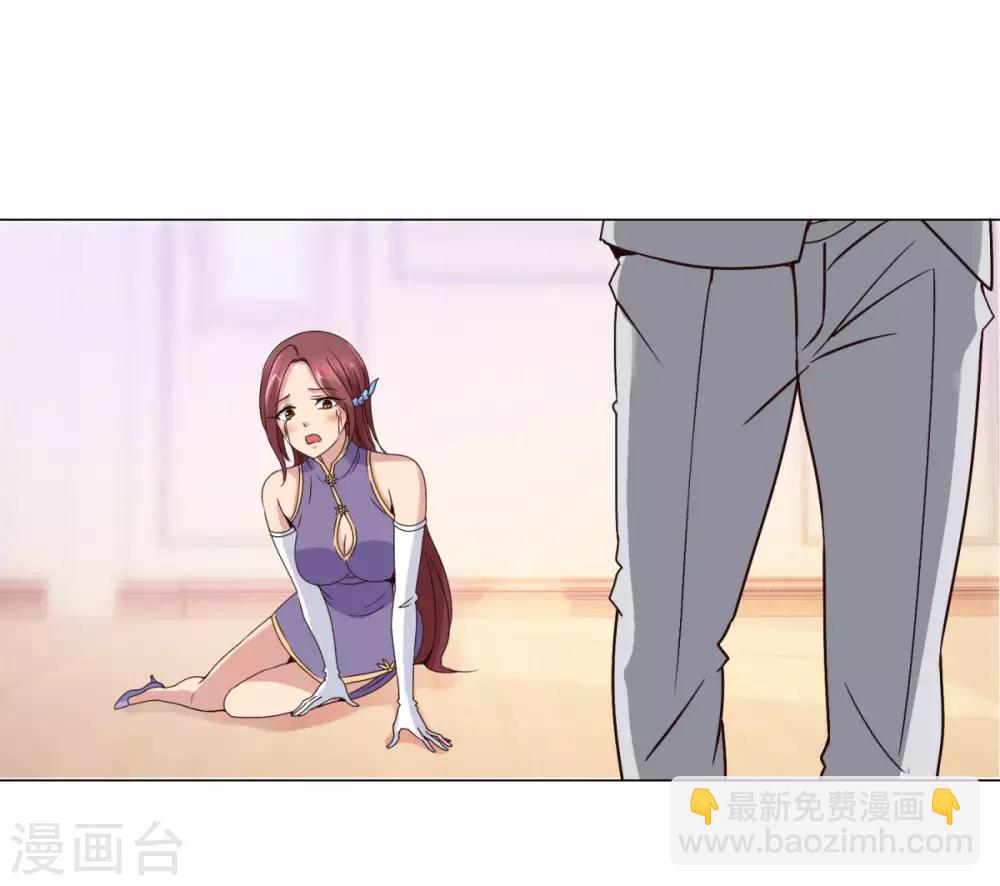 🍼都市至尊系统 第29话 穿好裤子再下楼 第6页