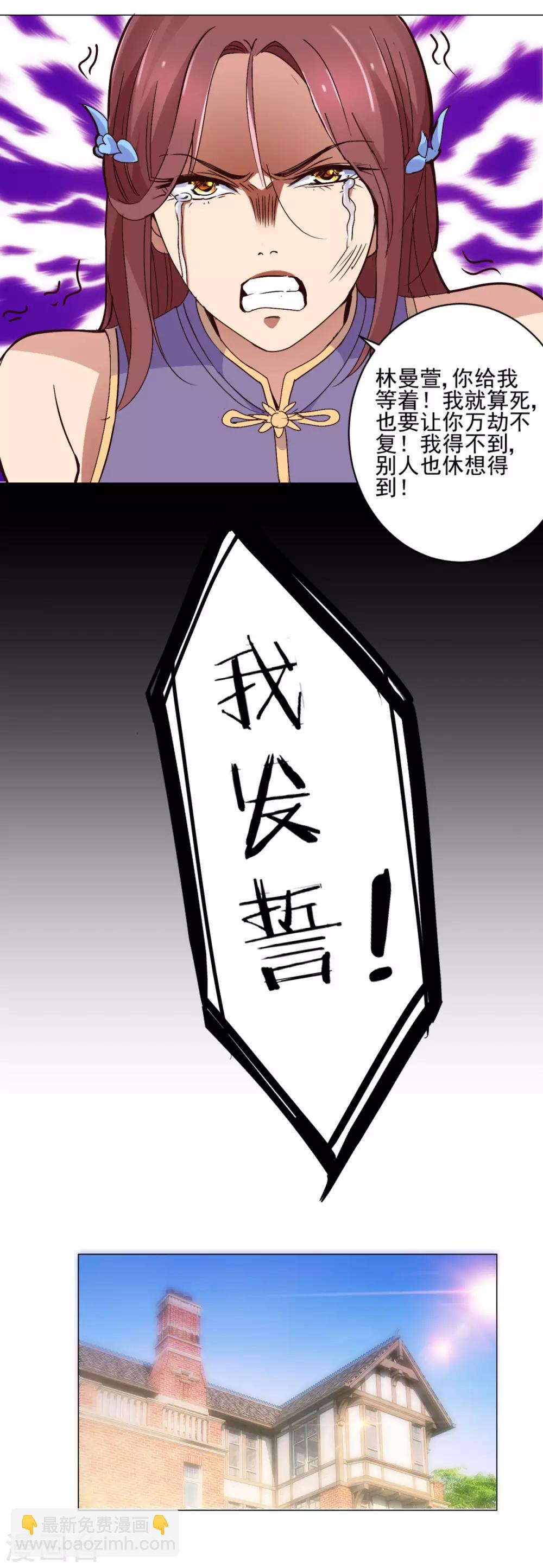 🍼都市至尊系统 第29话 穿好裤子再下楼 第7页