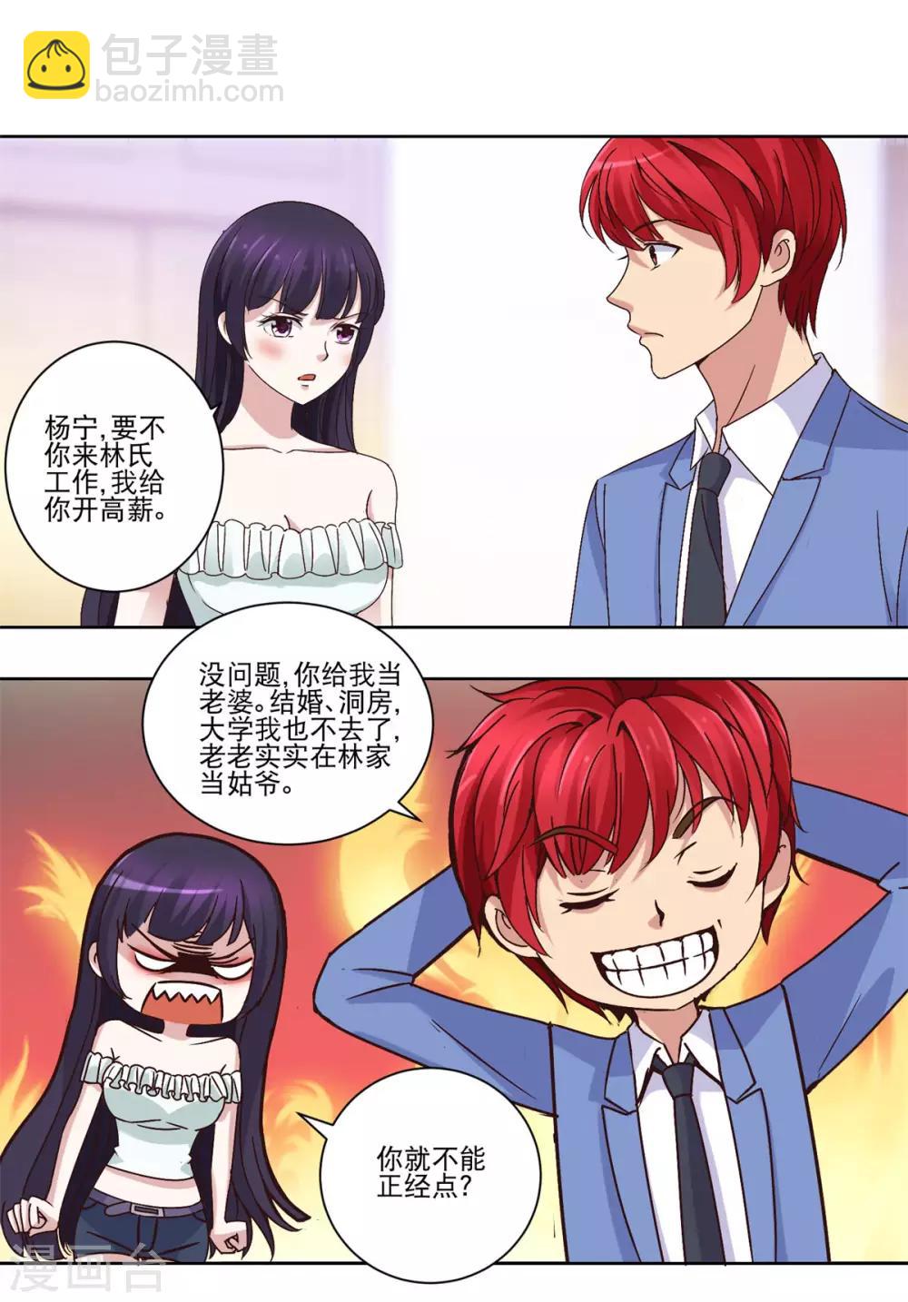 🍼都市至尊系统 第33话 挖不动的大佛 第10页