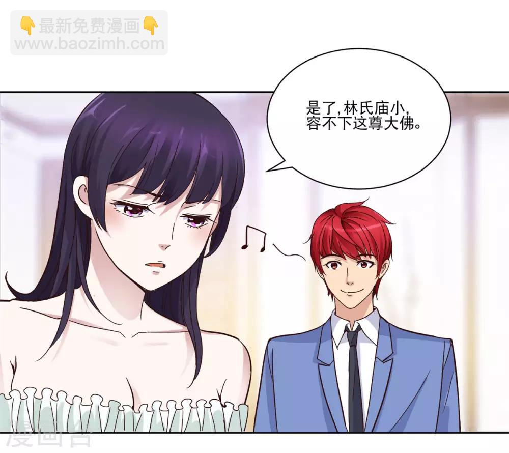 🍼都市至尊系统 第33话 挖不动的大佛 第14页