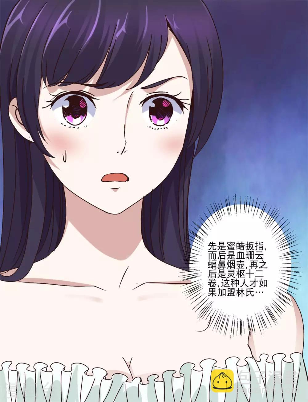 🍼都市至尊系统 第33话 挖不动的大佛 第9页