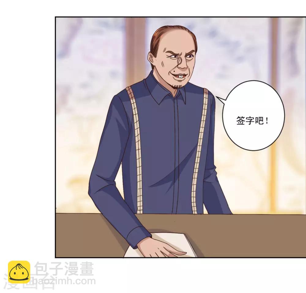 🍼都市至尊系统 第35话 赌石 第11页