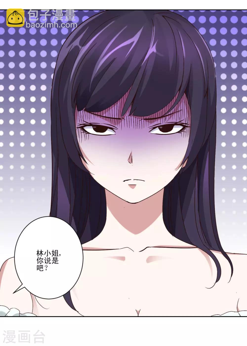 🍼都市至尊系统 第35话 赌石 第13页