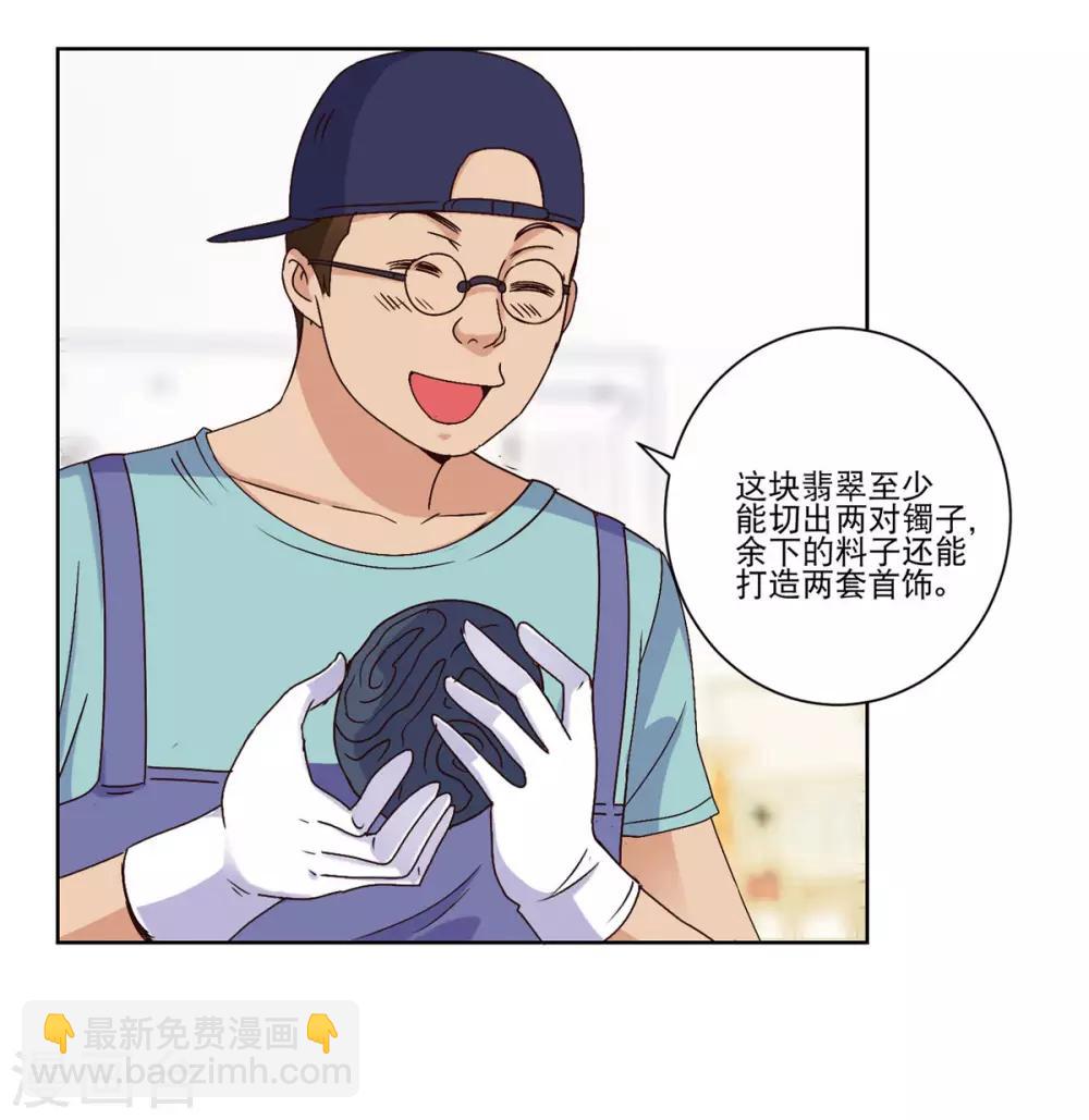 🍼都市至尊系统 第37话 个个切垮 第3页