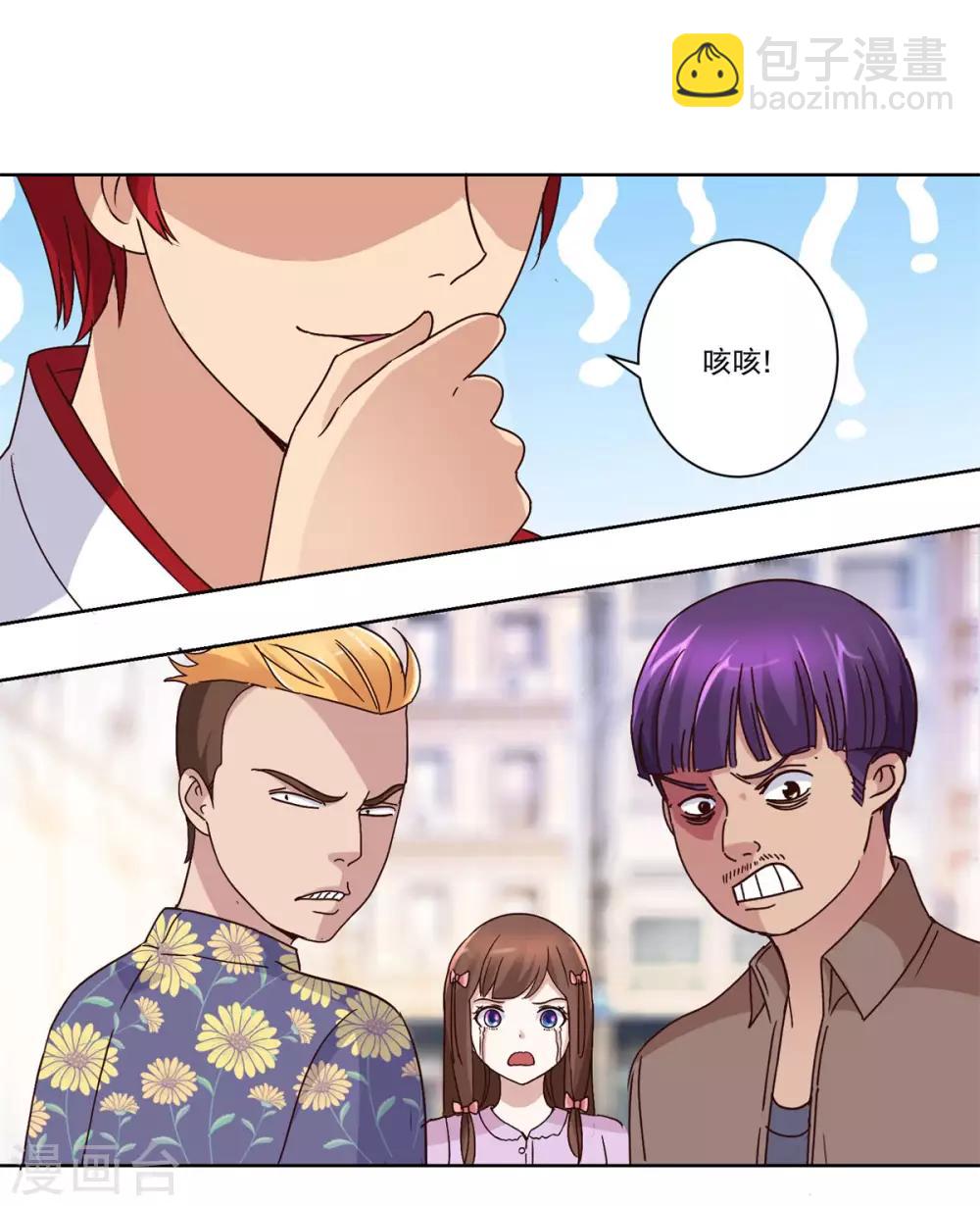 🍼都市至尊系统 第43话 标准的英雄救美 第12页