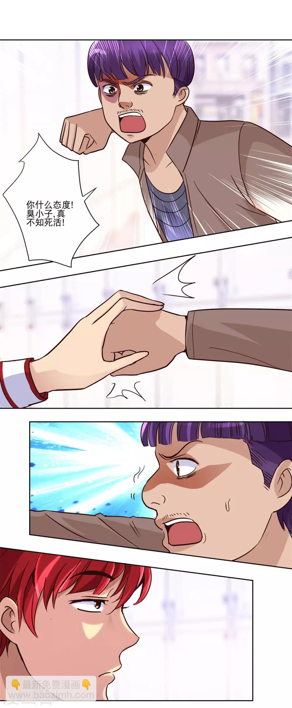 🍼都市至尊系统 第43话 标准的英雄救美 第14页