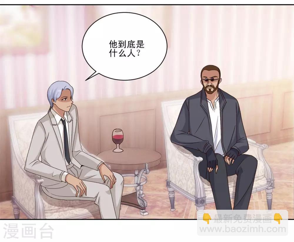 🍼都市至尊系统 第45话 到底是何背景 第11页