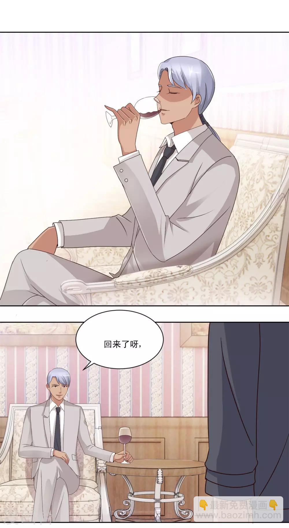 🍼都市至尊系统 第45话 到底是何背景 第6页
