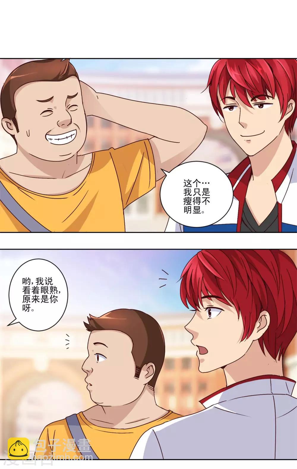 🍼都市至尊系统 第47话 重返学校 第14页
