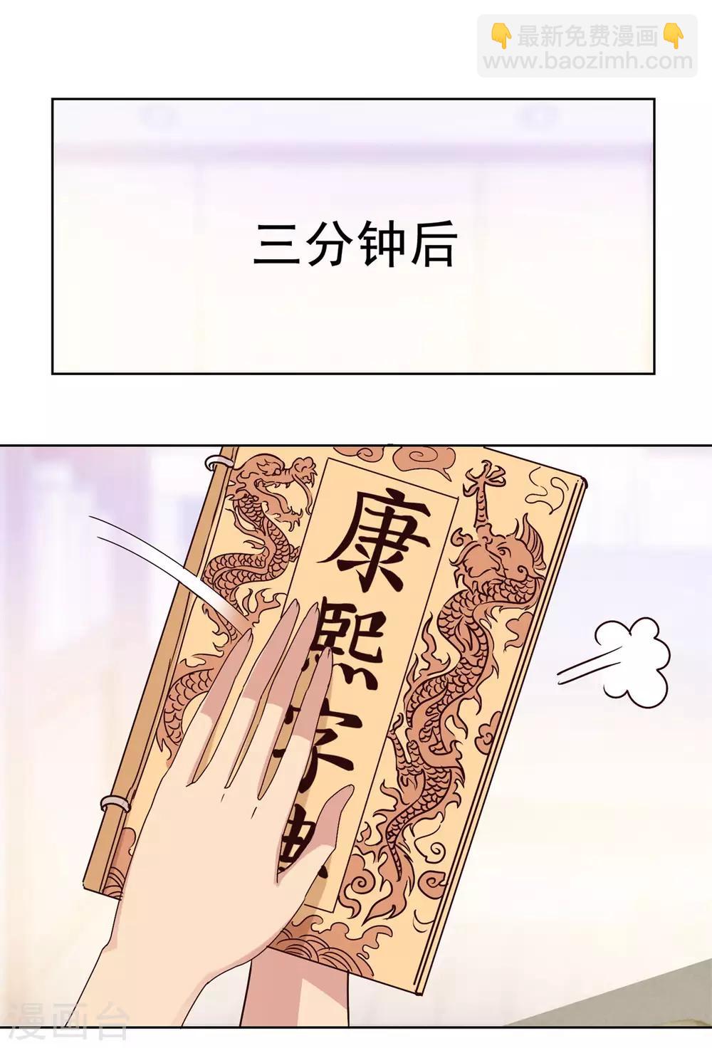 🍼都市至尊系统 第47话 重返学校 第4页