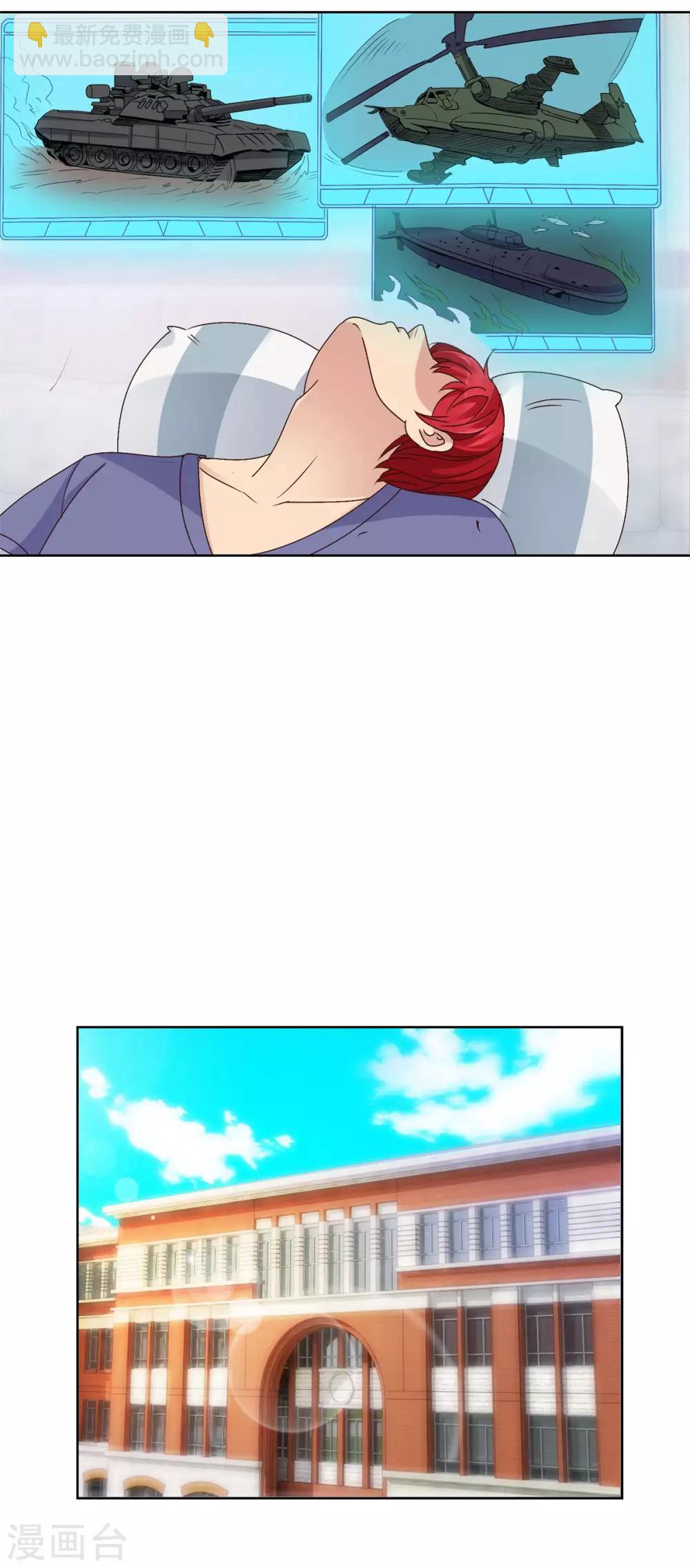 🍼都市至尊系统 第47话 重返学校 第9页