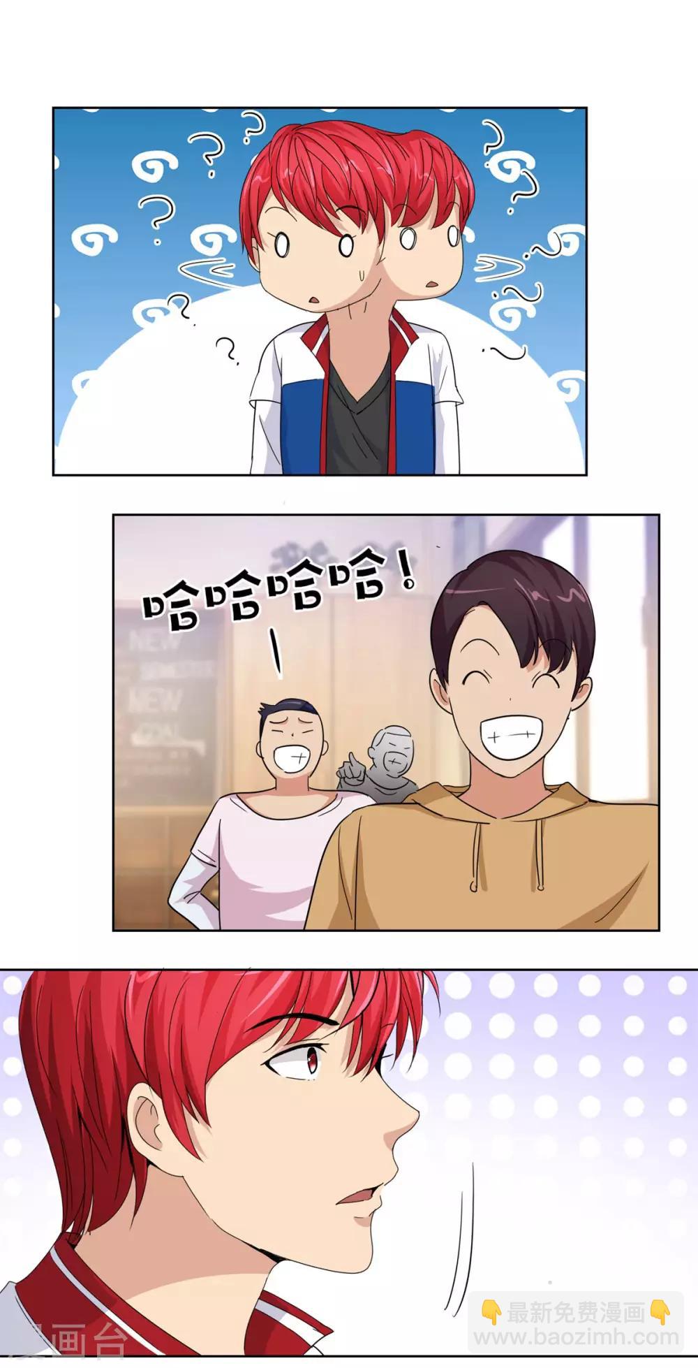 🍼都市至尊系统 第51话 母语记忆融合 第12页