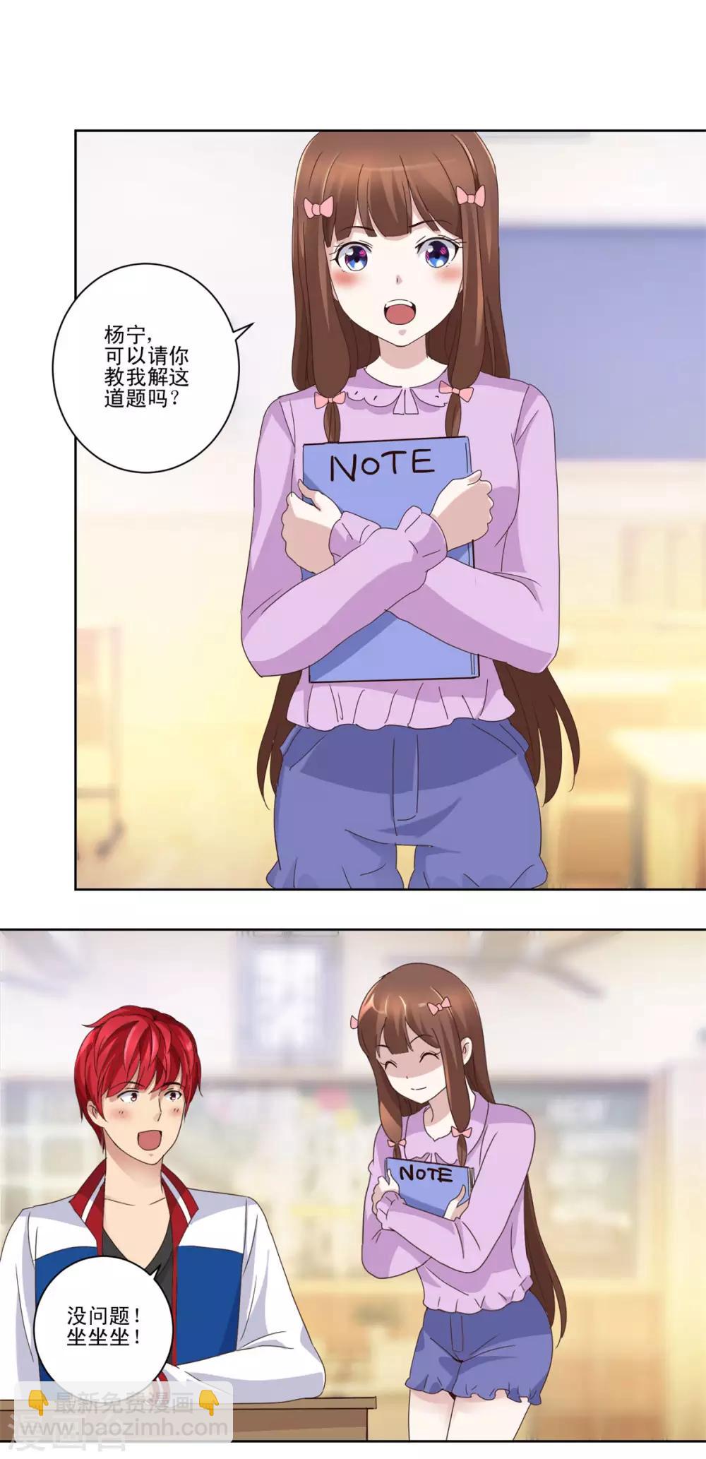 🍼都市至尊系统 第51话 母语记忆融合 第2页