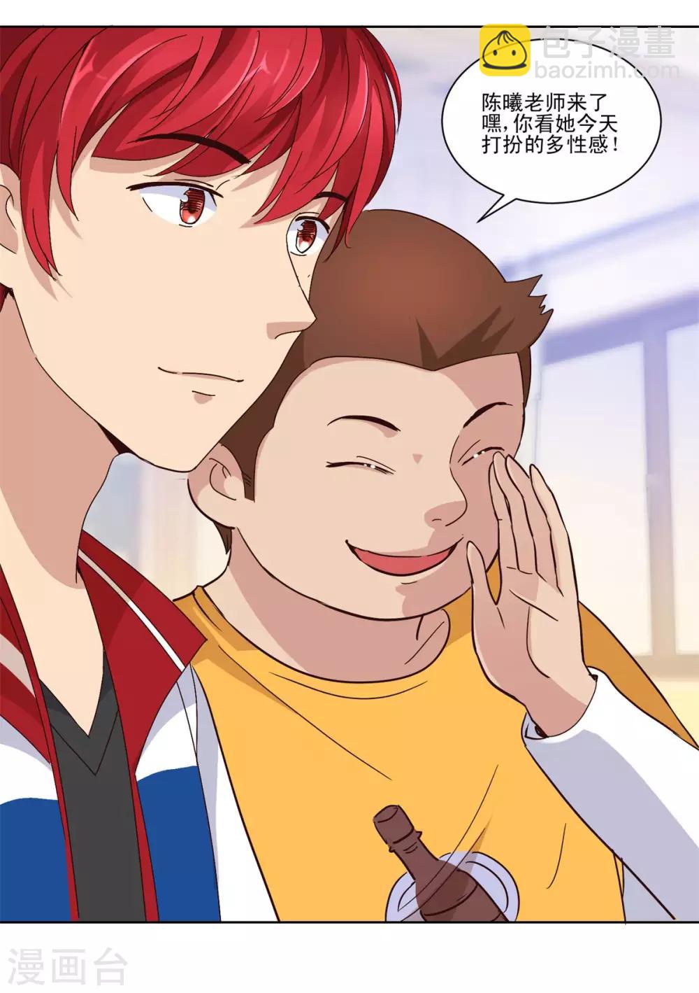 🍼都市至尊系统 第51话 母语记忆融合 第5页