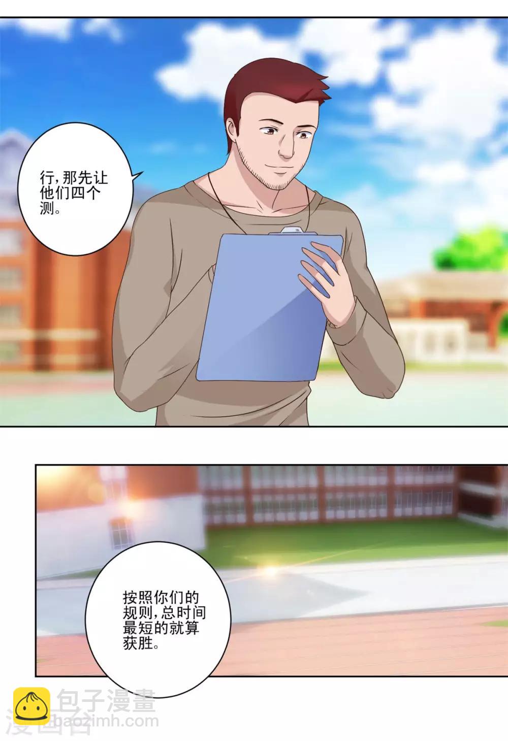 🍼都市至尊系统 第53话 车祸后的超级发育 第15页
