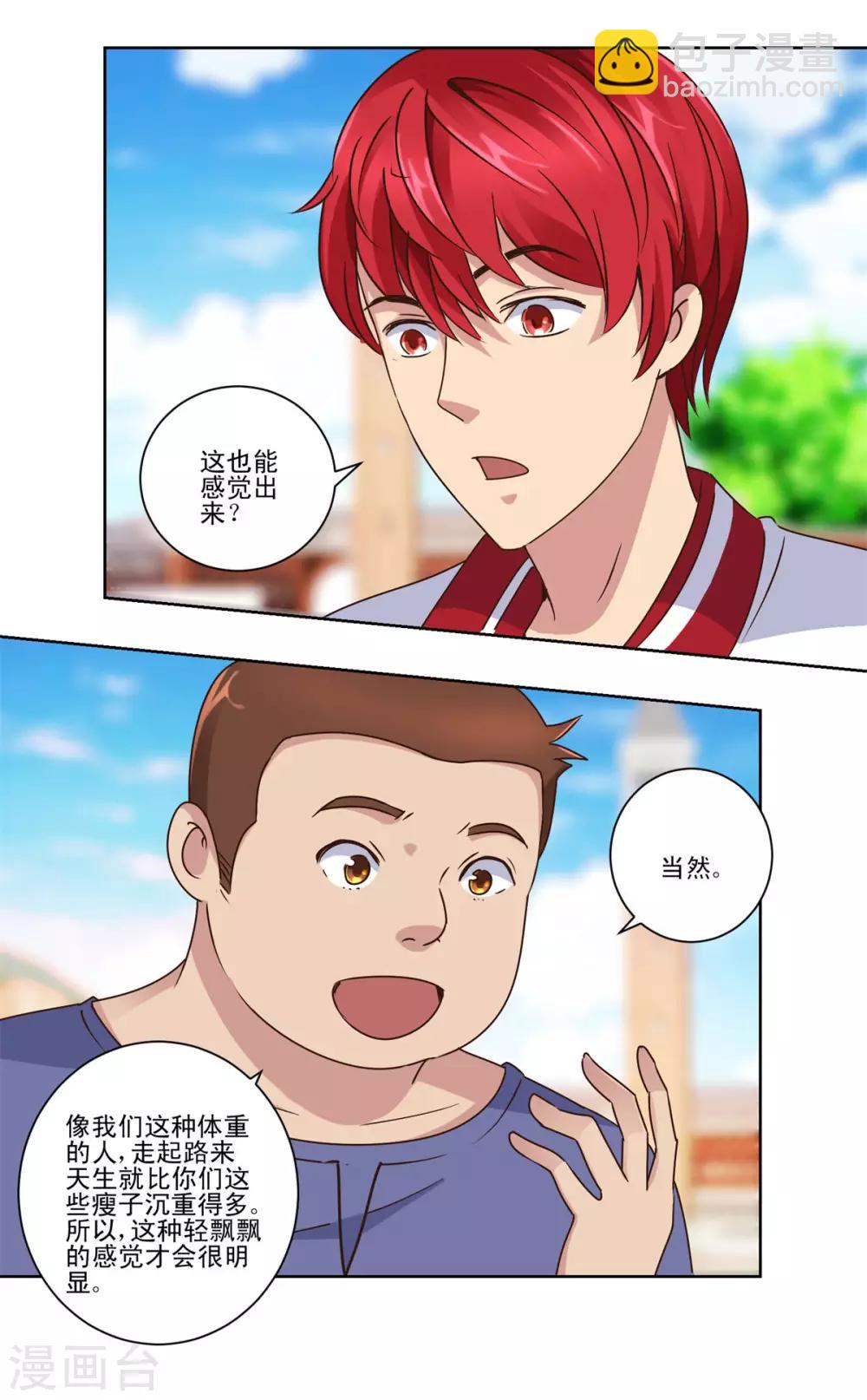🍼都市至尊系统 第53话 车祸后的超级发育 第3页