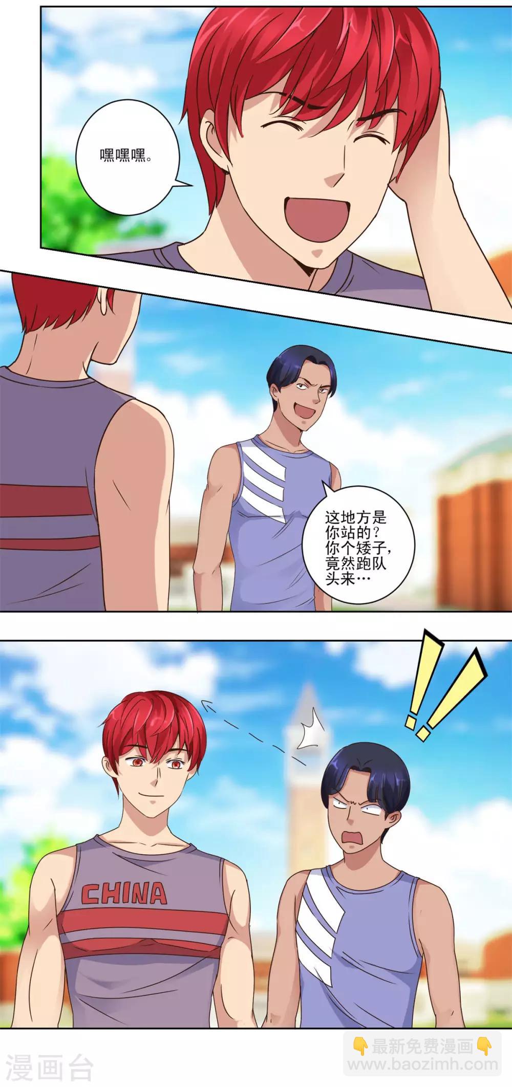 🍼都市至尊系统 第53话 车祸后的超级发育 第7页
