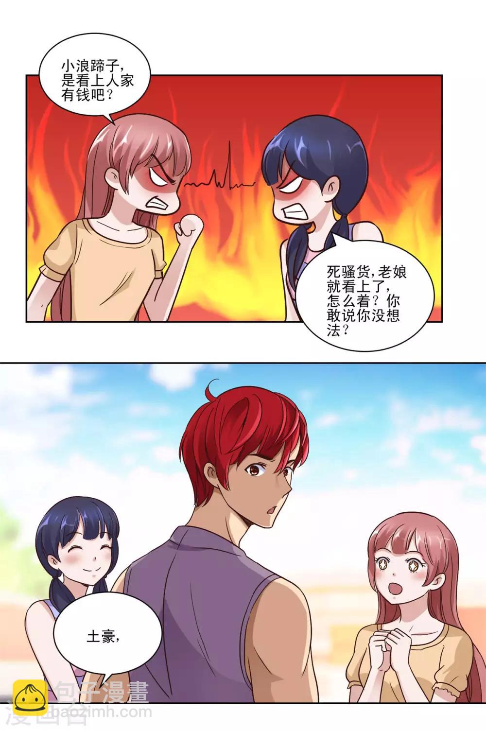 🍼都市至尊系统 第55话 连破三项世界纪录 第12页